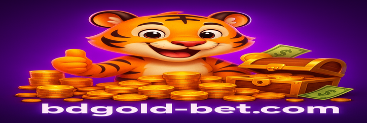 goldbet ঢাকা - গেমগুলোর বৈশিষ্ট্যসমূহ